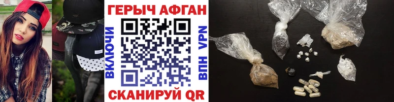 Героин Афган  ссылка на мегу ТОР  Николаевск-на-Амуре 