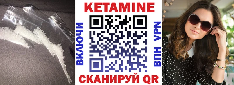 КЕТАМИН VHQ  Николаевск-на-Амуре 