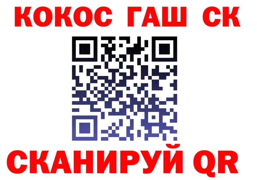 ГАШ Ice-O-Lator как войти это hydra Николаевск-на-Амуре