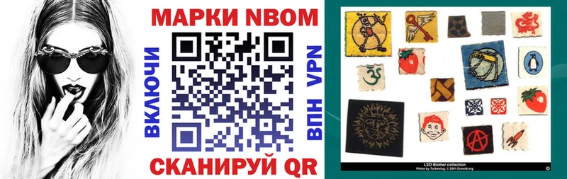 MEGA ССЫЛКА  Николаевск-на-Амуре  Марки 25I-NBOMe 1,5мг 