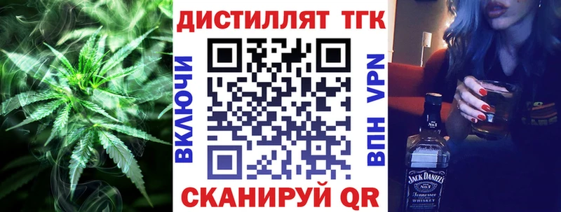 Дистиллят ТГК жижа  закладка  Николаевск-на-Амуре 